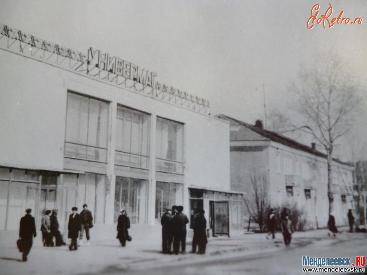 Менделеевск - магазин Универмаг по ул.Советская 1985 год