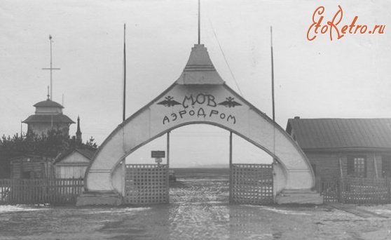 Москва - Центральный аэродром имени М. В. Фрунзе - первый московский аэропорт, располагавшийся на территории Ходынского поля.