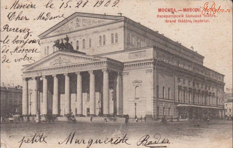 Москва - Большой театр IMPERIAL.