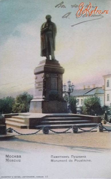 Москва - Памятник А.С.Пушкину