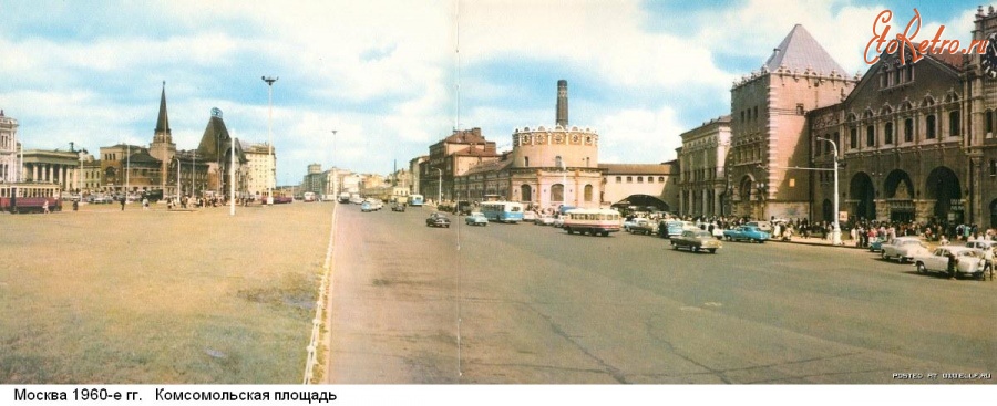 Москва - Москва 1960-е годы. Комсомольская площадь