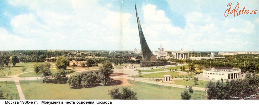 Москва - Москва 1960-годы. Монумент в честь освоения Космоса