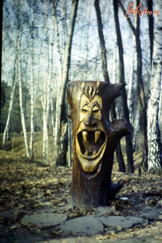 Москва - Бирюлёвский дендропарк. Резная деревянная фигура (1980-е)
