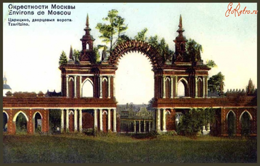 Москва - Царицыно. Фигурная арка 