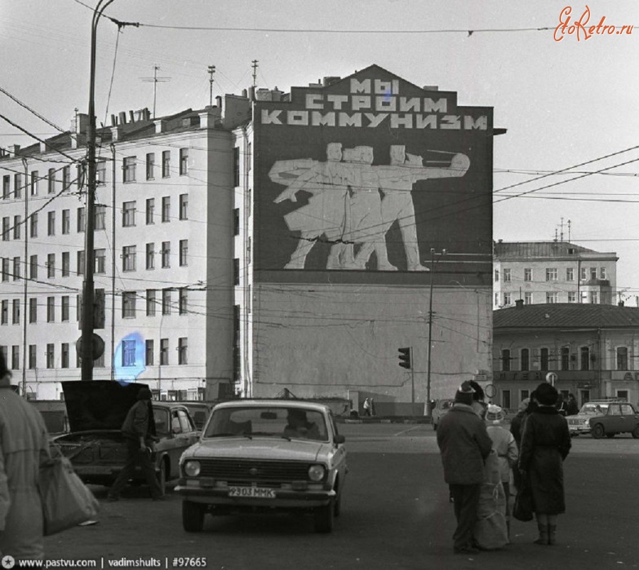 Москва - Добрынинская площадь. Сфотографировано в марте 1989 года.