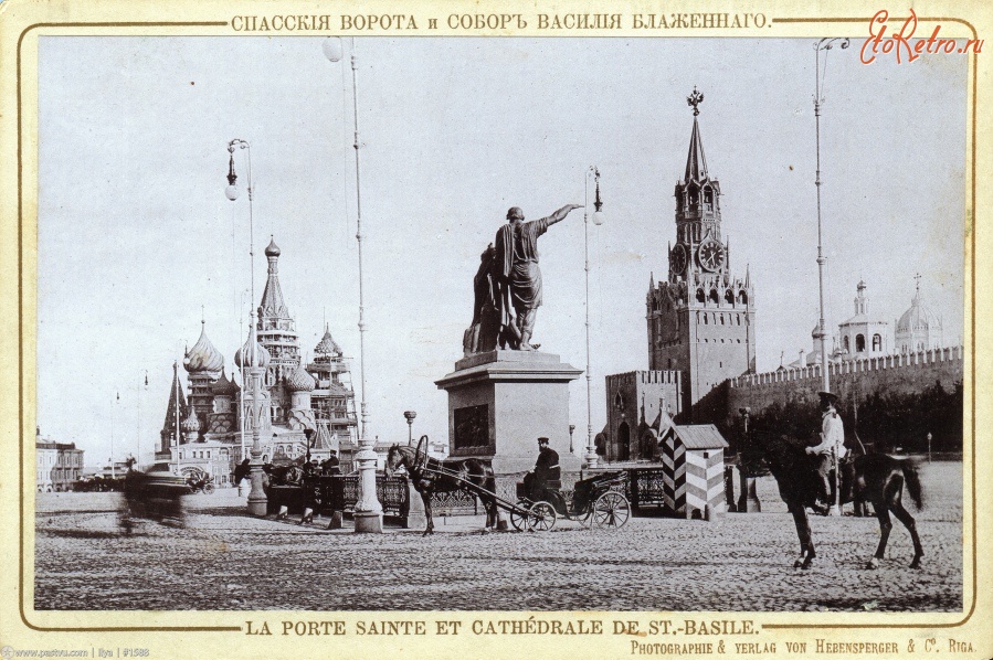 Москва - Спасские ворота и Собор Василия Блаженного 1895—1900, Россия, Москва,