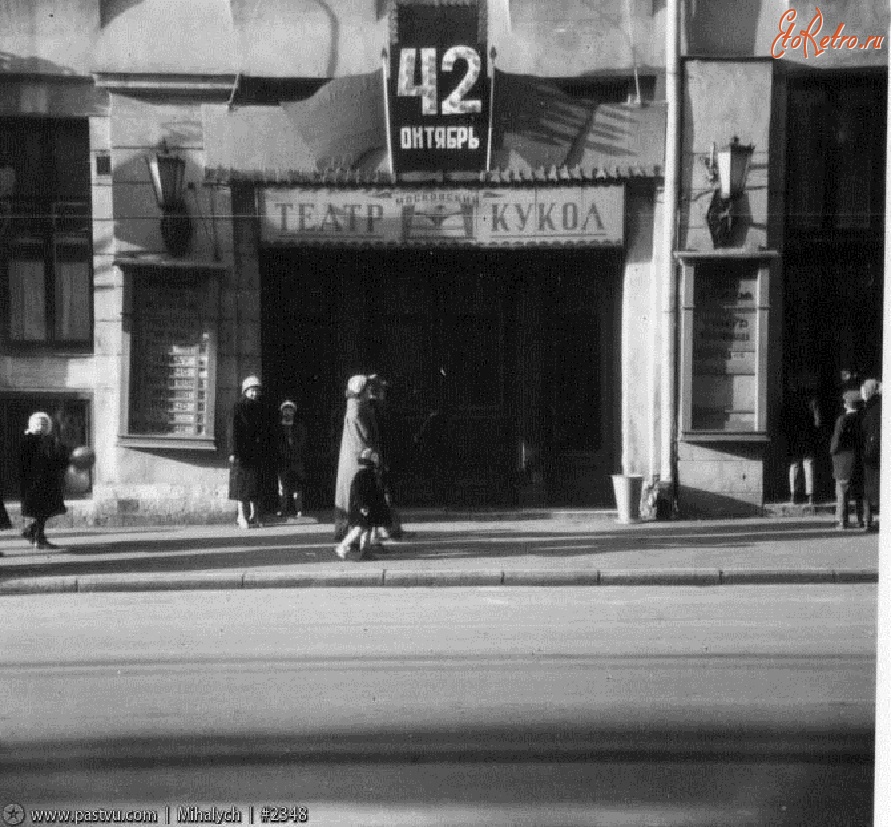 Москва - Театр кукол 1959, Россия, Москва,