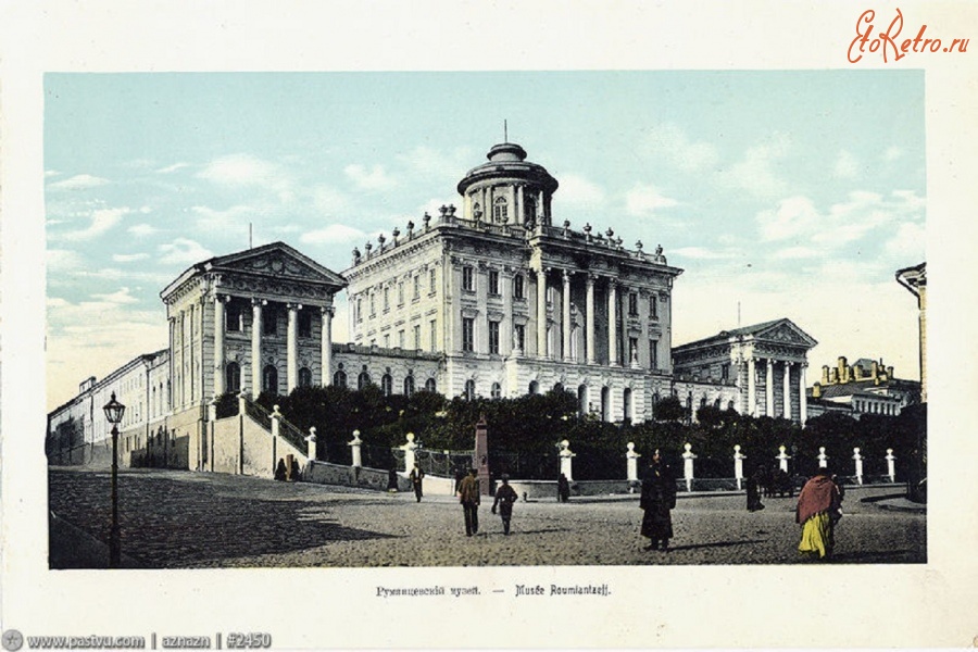 Москва - Румянцевский музей 1890—1900, Россия, Москва,