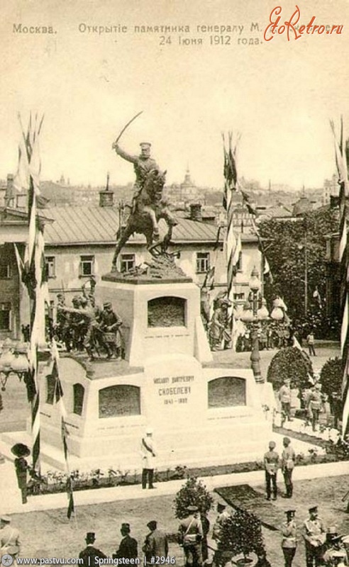 Москва - Открытие памятника генералу Скобелеву 1912, Россия, Москва,
