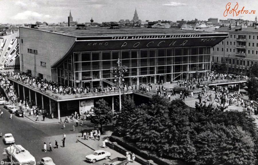 Москва - Кинотеатр «Россия» 1963, Россия, Москва