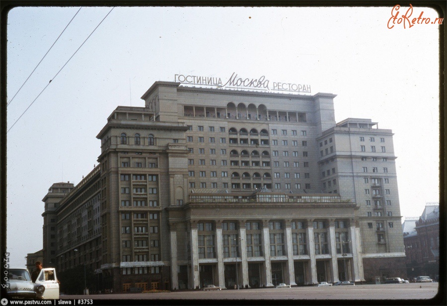 Москва - Гостиница «Москва» 1960, Россия, Москва,