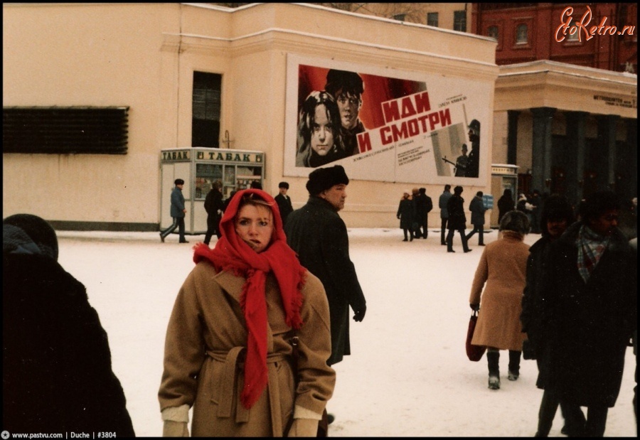 Москва - Площадь Революции 1985, Россия, Москва,