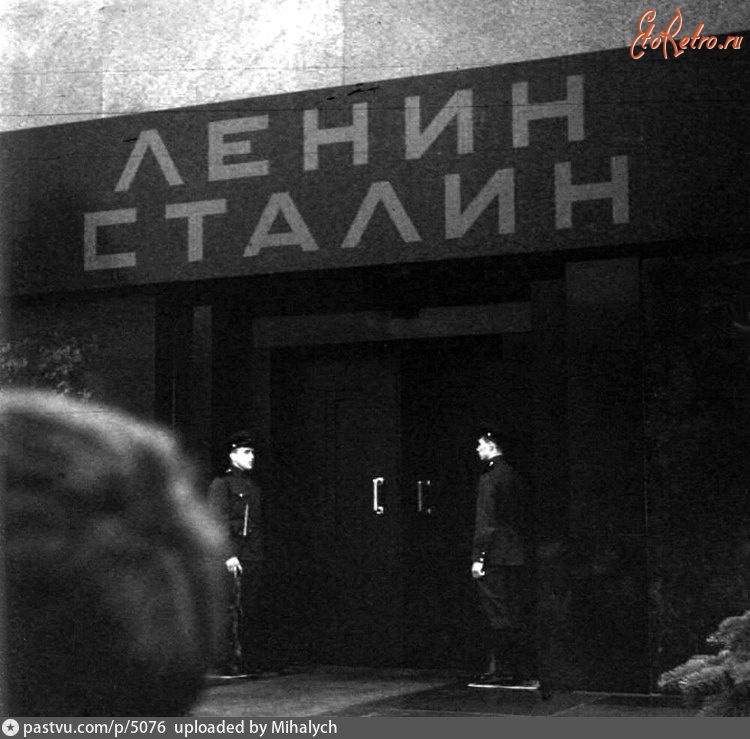 Москва - Ленин-Сталин 1960, Россия, Москва,