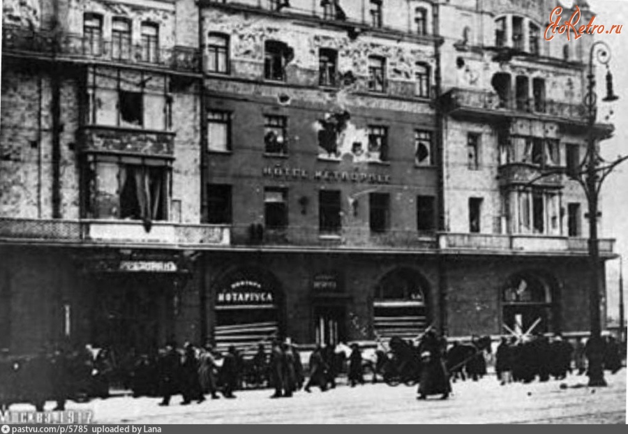 Москва - Гостиница «Метрополь» после обстрела 1917, Россия, Москва,