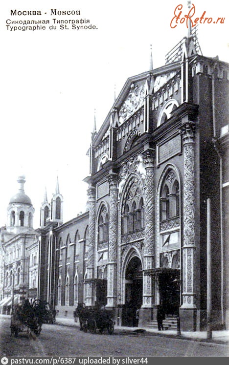 Москва - Никольская улица 1900—1903, Россия, Москва,
