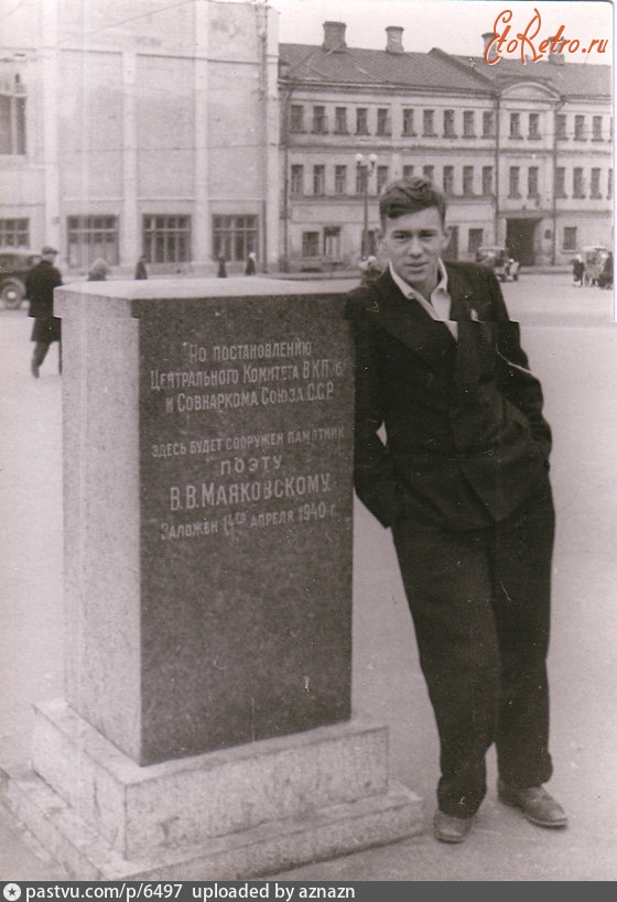Москва - Закладной камень памятника Маяковскому 1940, Россия, Москва,