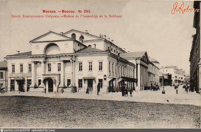 Москва - Здание Благородного собрания 1901—1903, Россия, Москва,