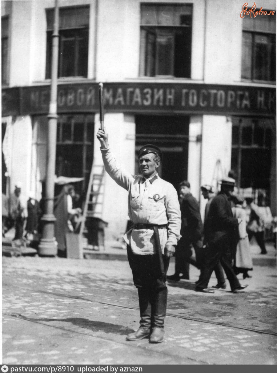москва 1926 год