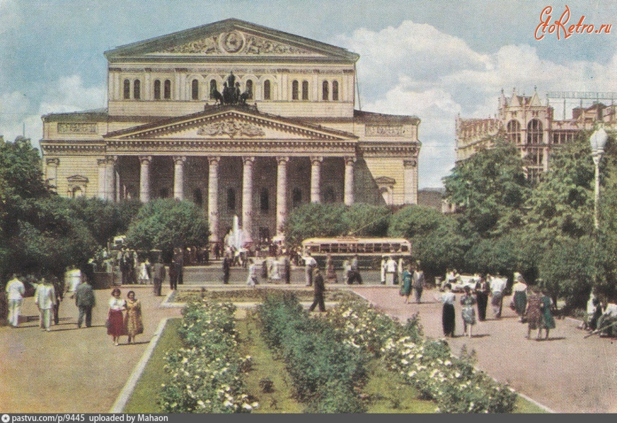 Москва - Площадь Свердлова, Большой театр 1950—1960, Россия, Москва,