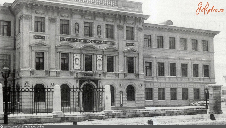 Москва - Здание Строгановского училища 1903—1912, Россия, Москва,