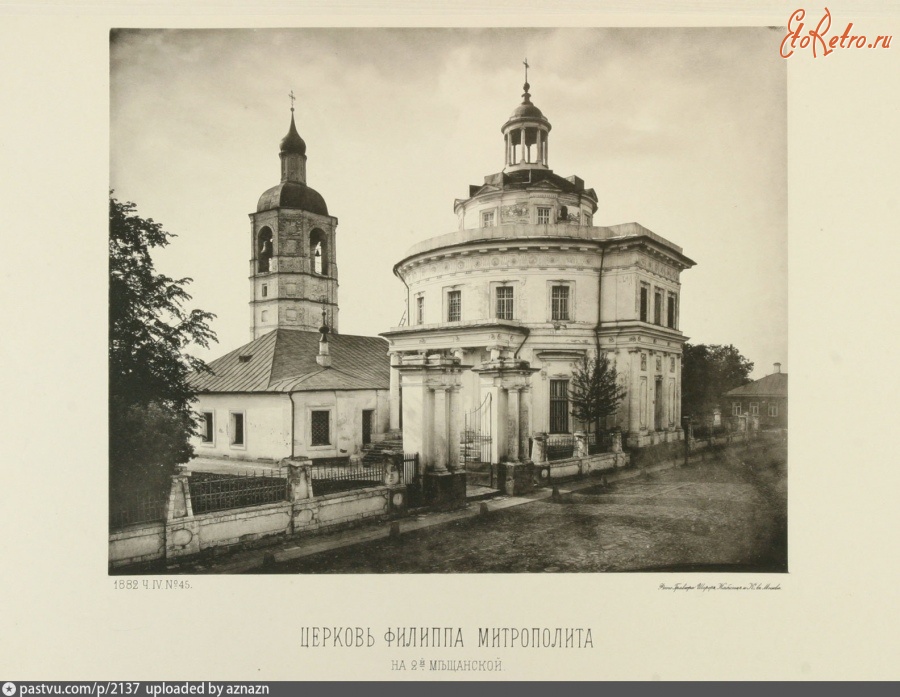 Москва - Церковь Филиппа митрополита на 2-й Мещанской 1882, Россия, Москва,