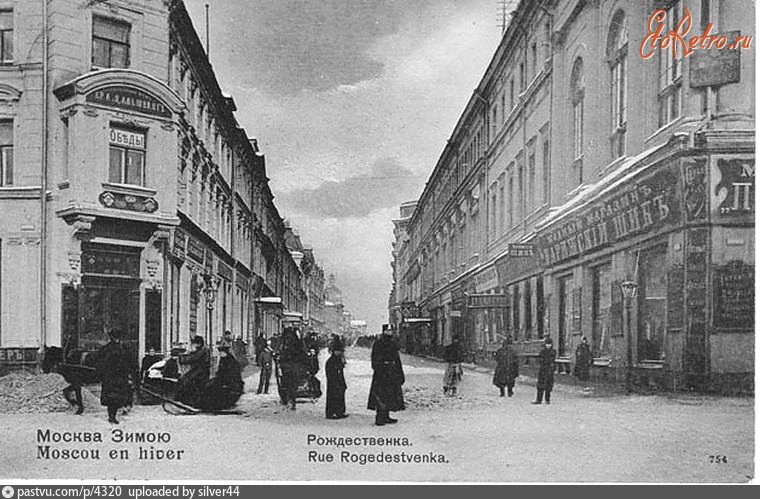 Москва - Рождественка 1903—1910, Россия, Москва,