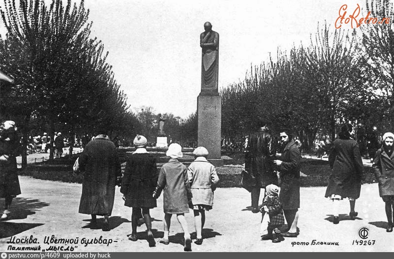 Москва - Памятник «Мысль» на Цветном бульваре 1936, Россия, Москва,