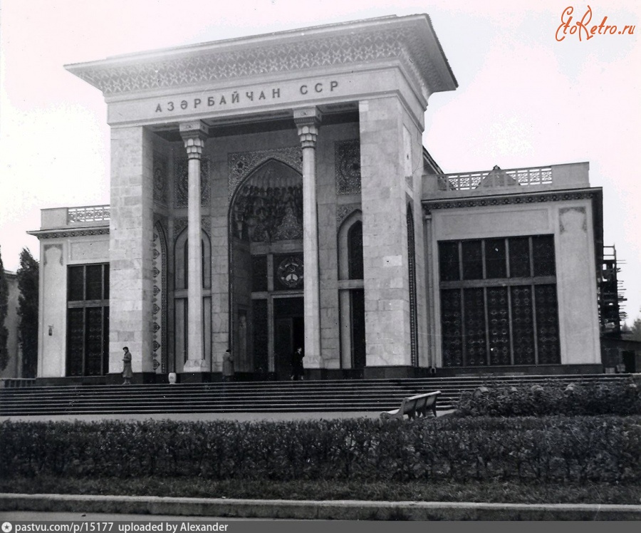 Москва - ВСХВ павильон Азербайджанская ССР 1955—1960, Россия, Москва,