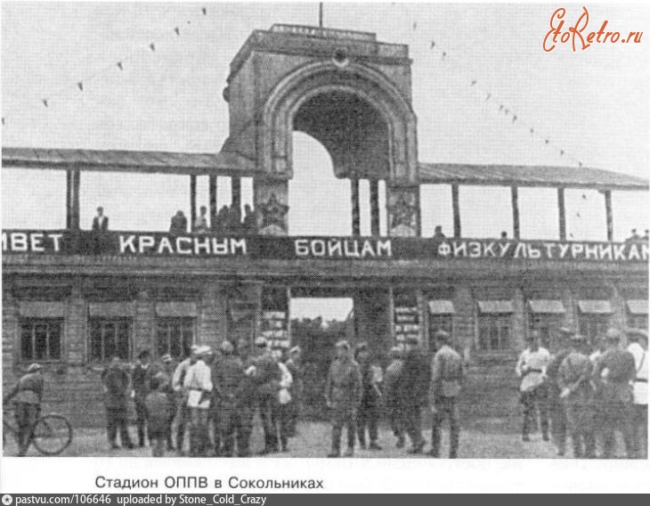 Москва - Стадион ОППВ