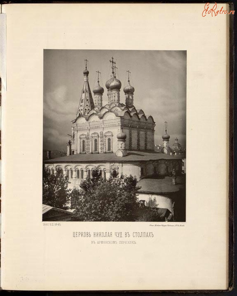 Москва - Церкви Москвы, 1881 г.