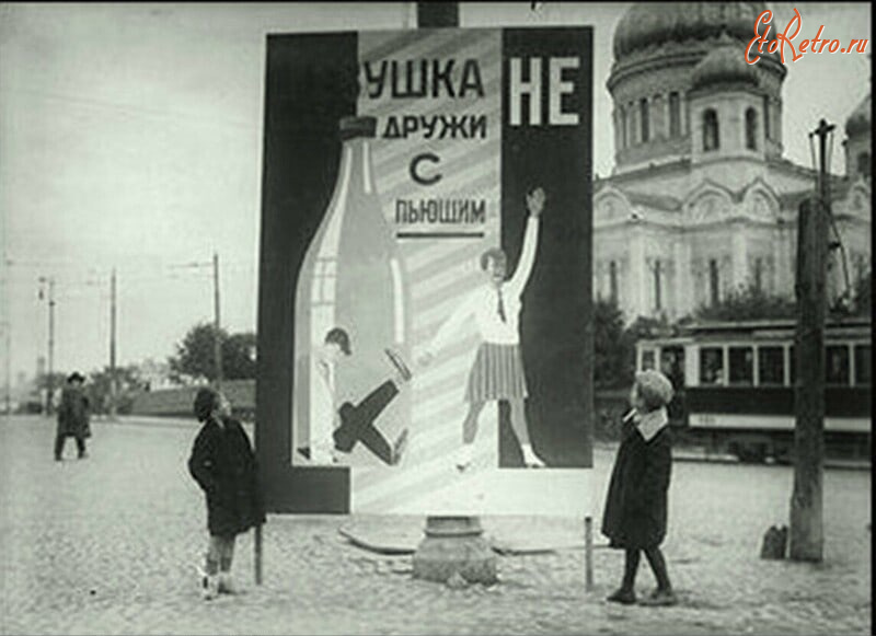 Москва - Плакат 