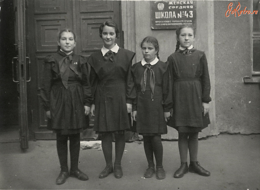 Москва - Средняя женская школа № 43 Фрунзенского районного отдела народного образования г. Москвы.