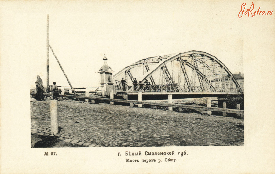 Белый - Часовня у моста через Обшу.