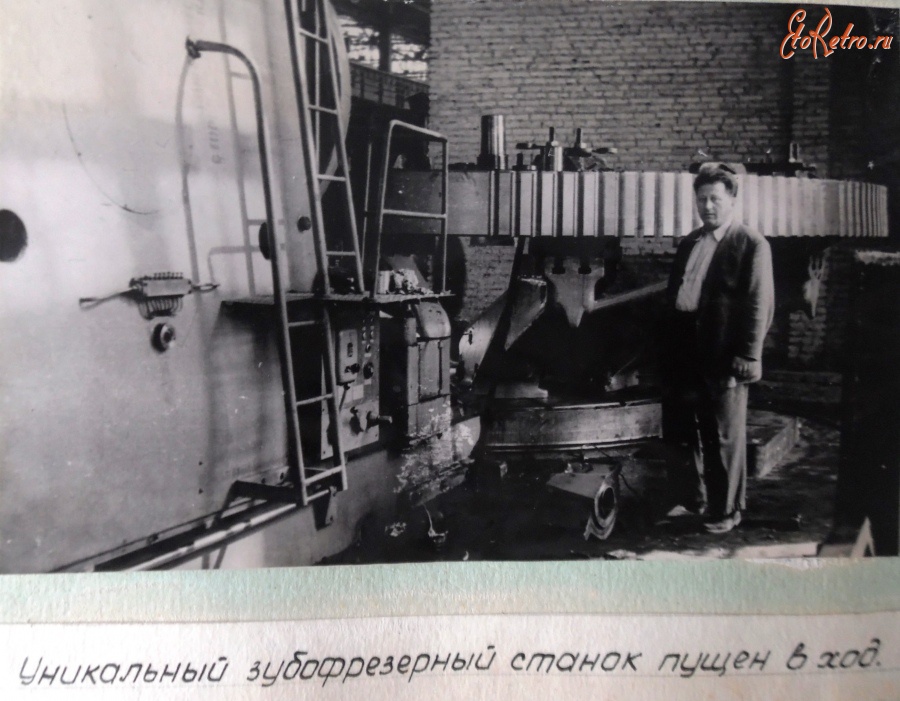 Болохово - Строительство Болоховского машзавода в 1958 году. Уникальный зубофрезерный станок начал  стабильно работать
