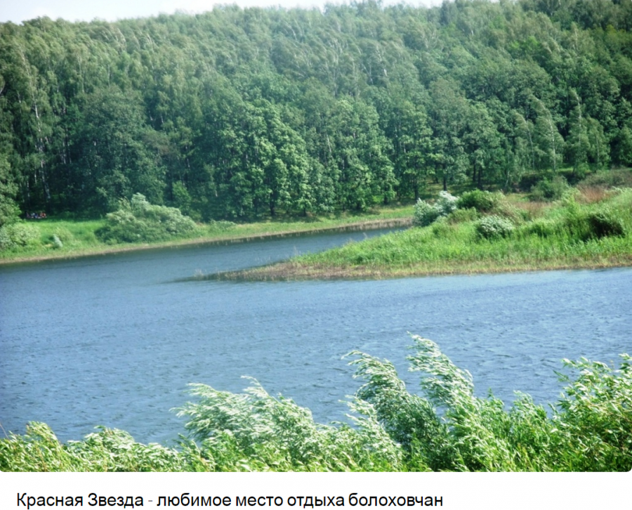 Болохово - Мой любимой город Болохово. Здесь я живу 70 лет.