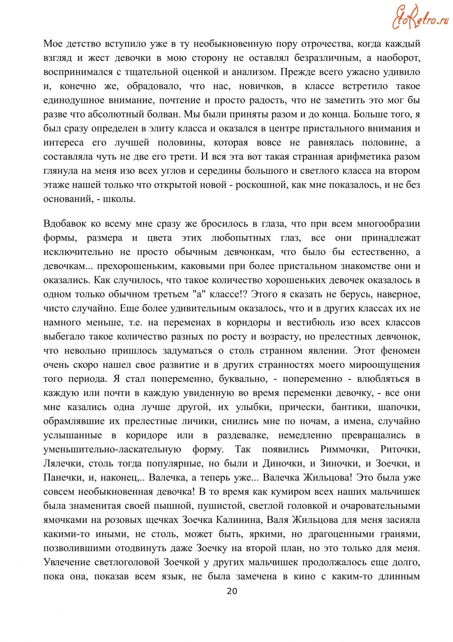 Болохово - Мой любимый город Болохово. Здесь я живу 70 лет. Каждая страница книги С.Б.Абрамзон 