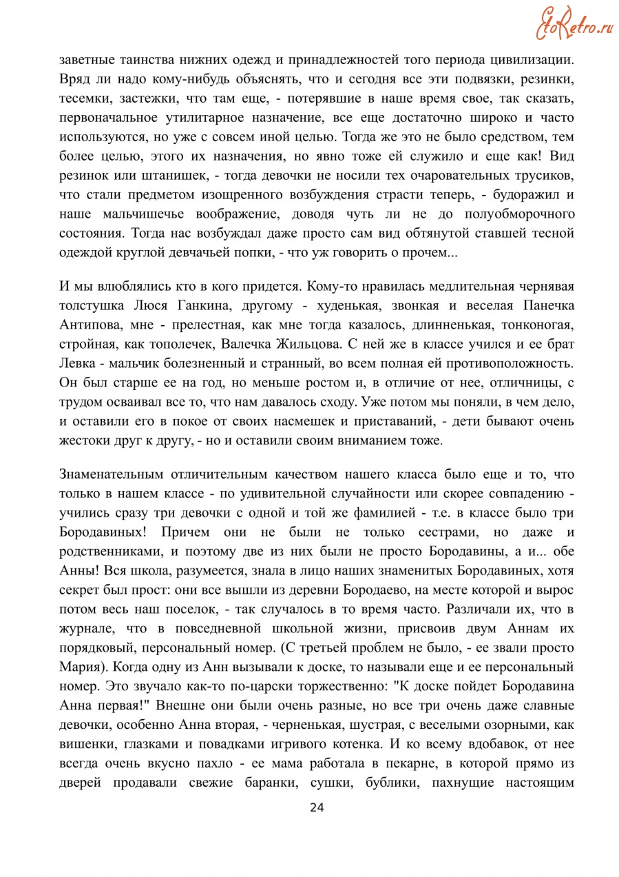 Болохово - Мой любимый город Болохово. Здесь я живу 70 лет. Каждая страница книги С.Б.Абрамзон 