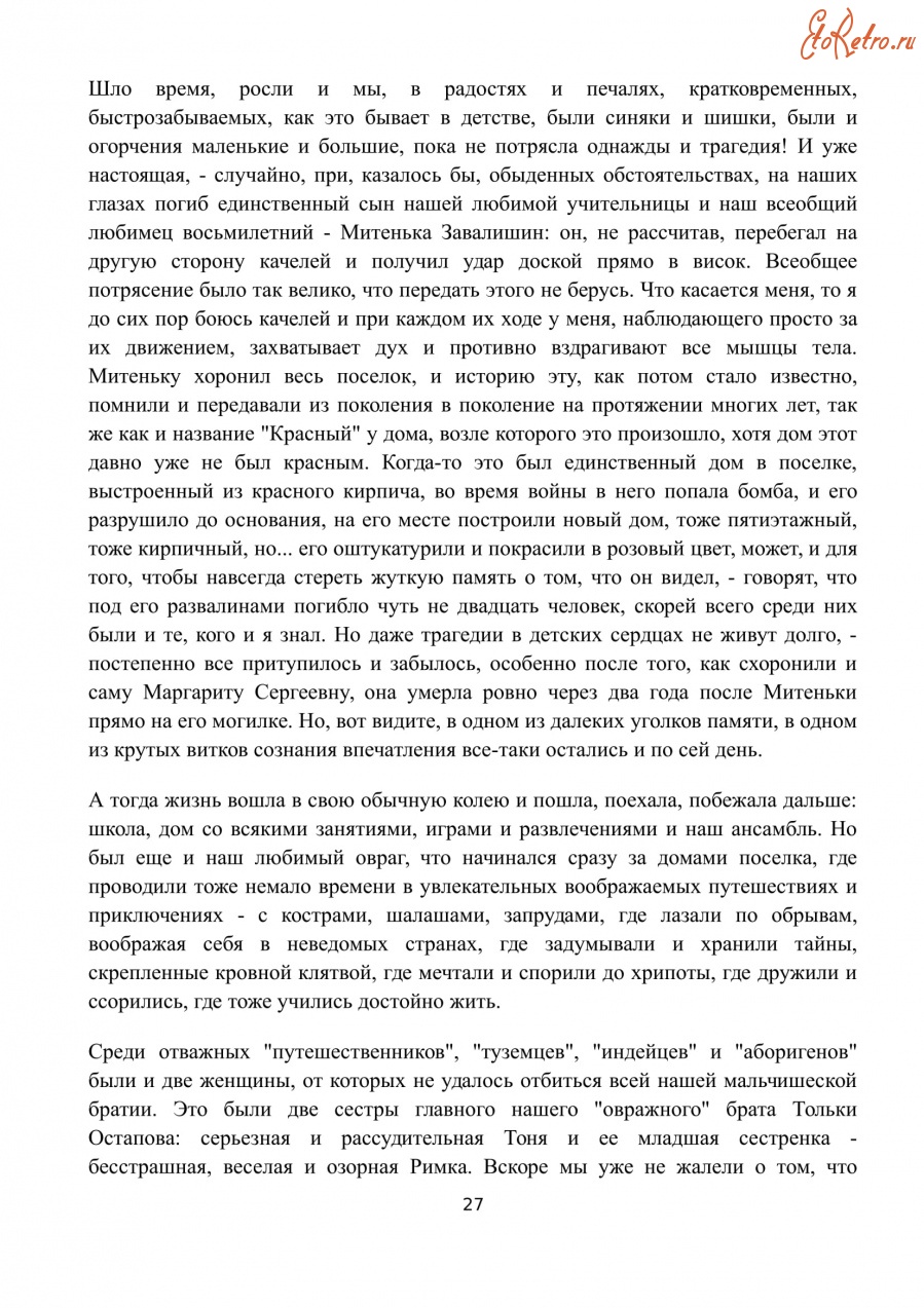 Болохово - Мой любимый город Болохово. Здесь я живу 70 лет. Каждая страница книги С.Б.Абрамзон 