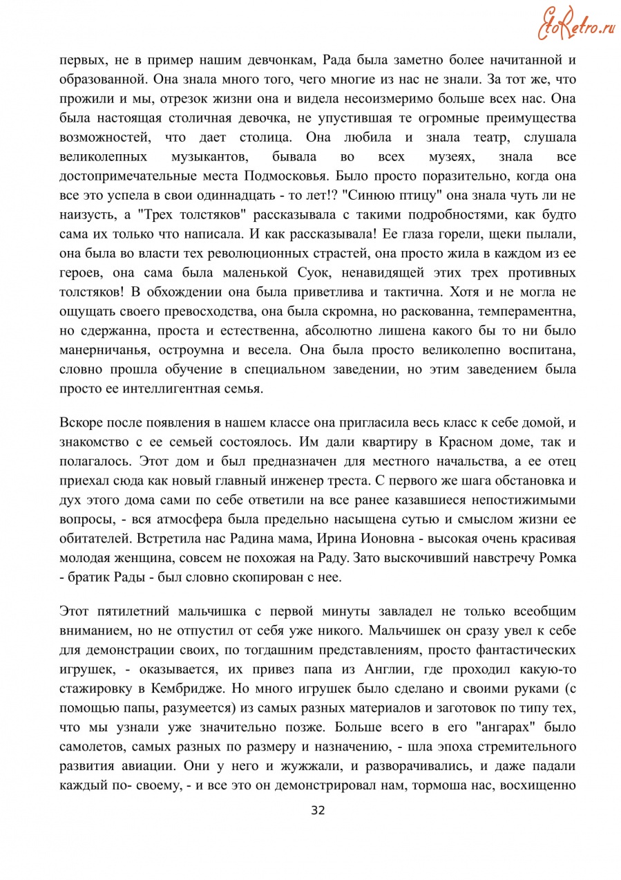 Болохово - Мой любимый город Болохово. Здесь я живу 70 лет. Каждая страница книги С.Б.Абрамзон 