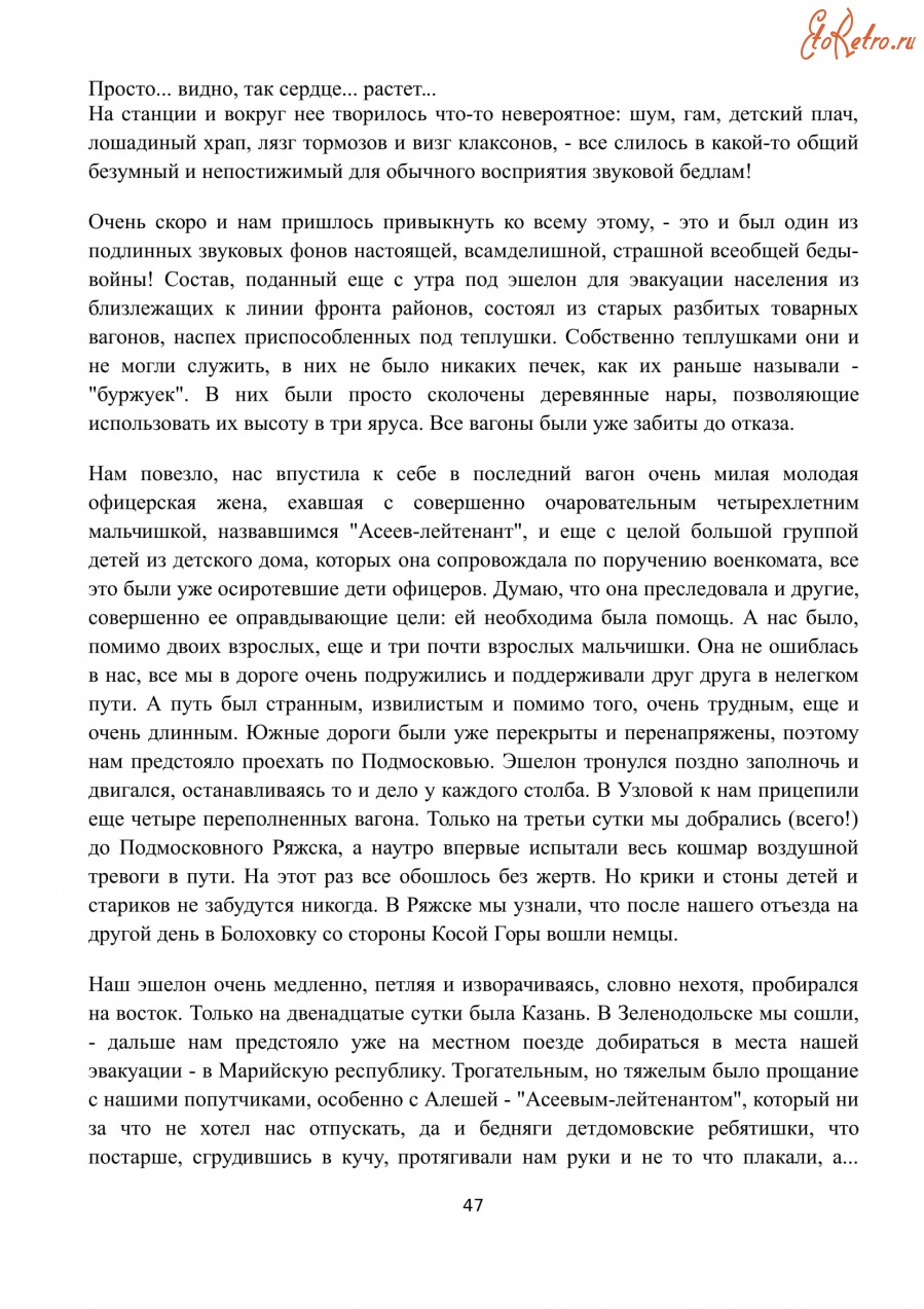 Болохово - Мой любимый город Болохово. Здесь я живу 70 лет. Каждая страница книги С.Б.Абрамзон 