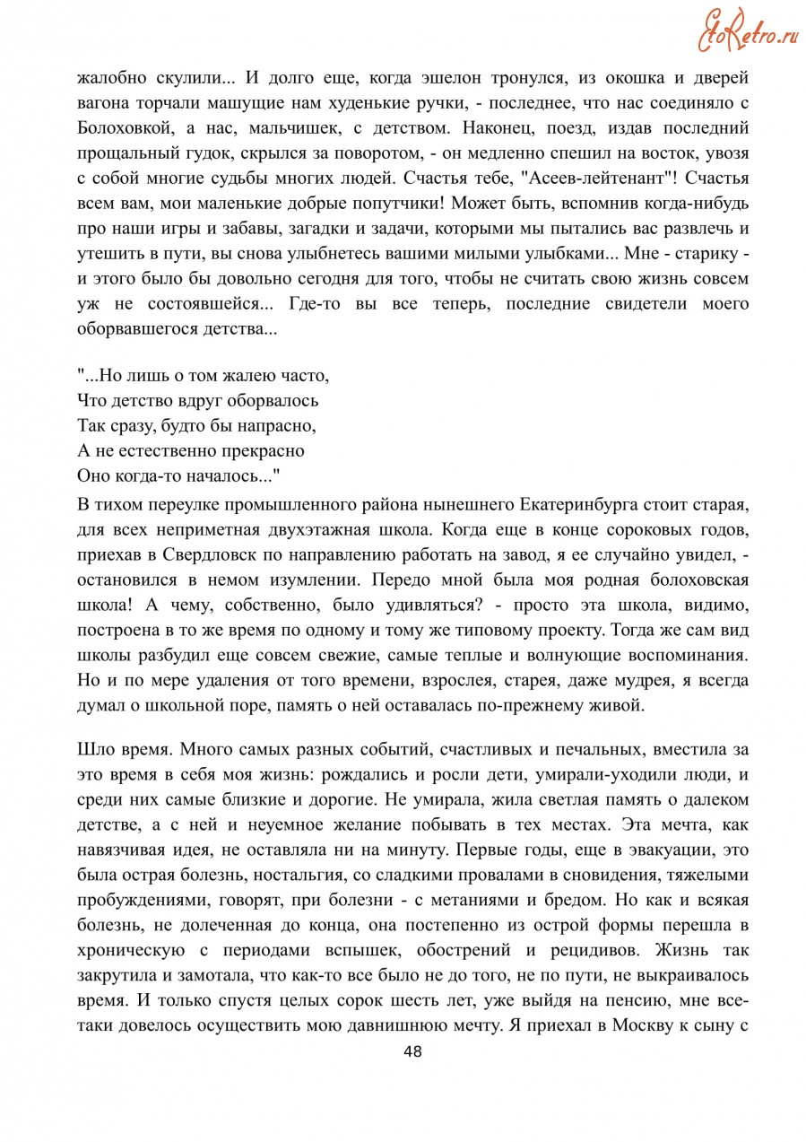 Болохово - Мой любимый город Болохово. Здесь я живу 70 лет. Каждая страница книги С.Б.Абрамзон 