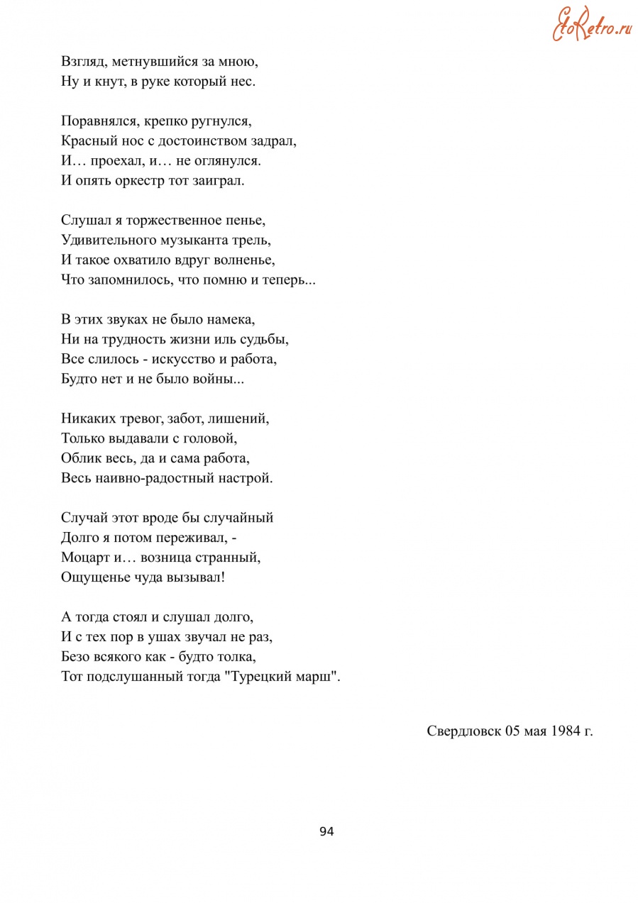 Болохово - Мой любимый город Болохово. Здесь я живу 70 лет. Каждая страница книги С.Б.Абрамзон 