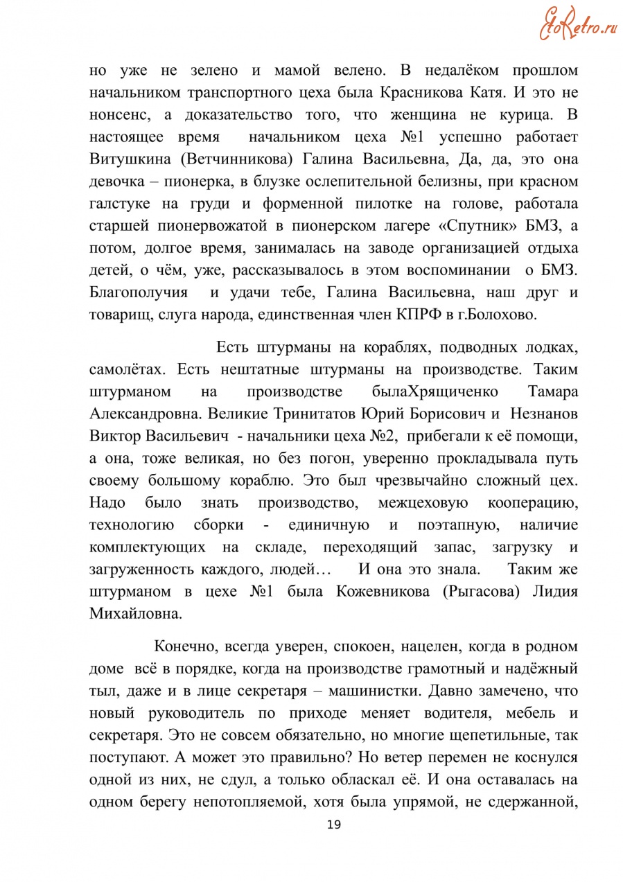 Болохово - Мой любимый город Болохово. Здесь я живу 70 лет. Книга Ивана Яковлевича Денисова 