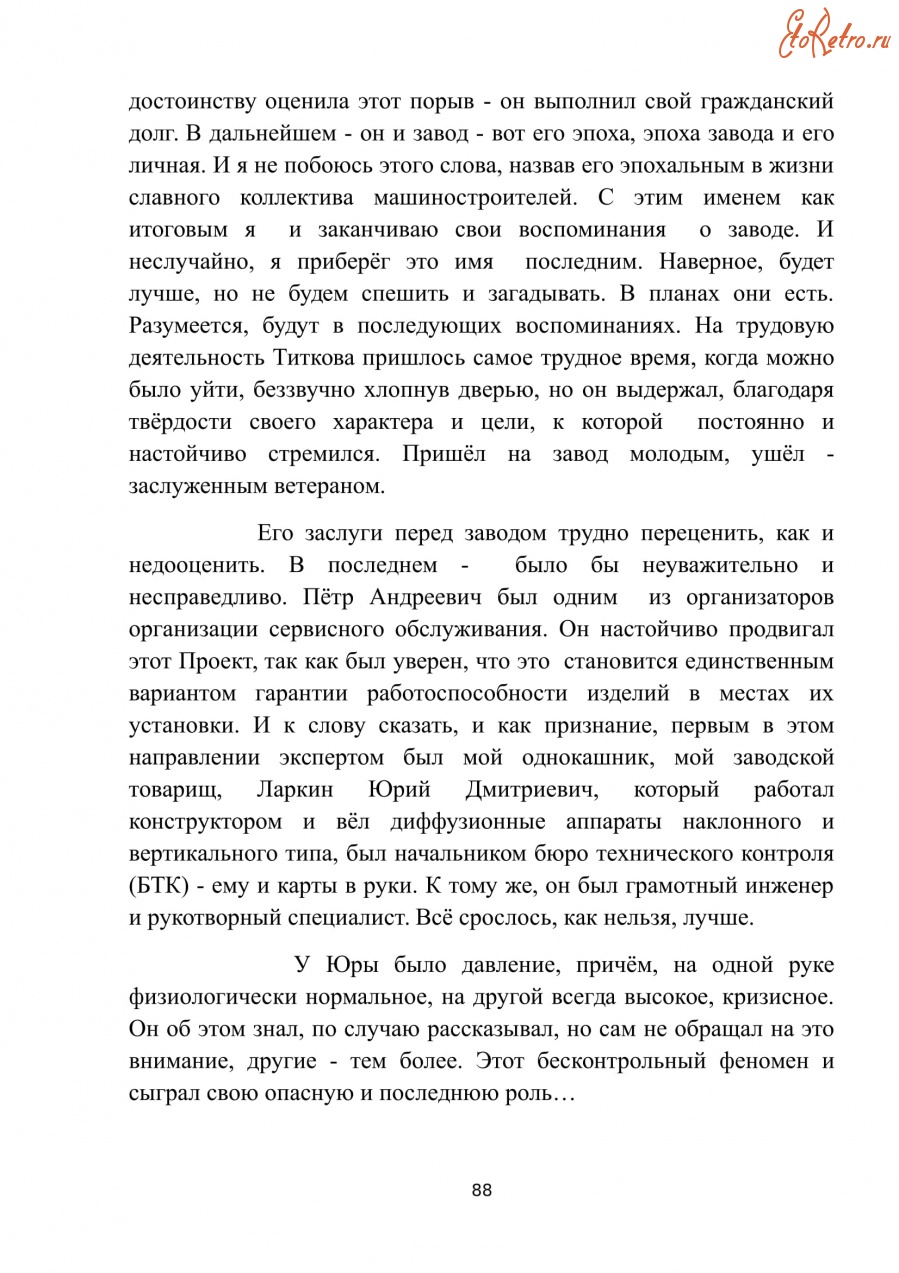 Болохово - Мой любимый город Болохово. Здесь я живу 70 лет. Книга Ивана Яковлевича Денисова 