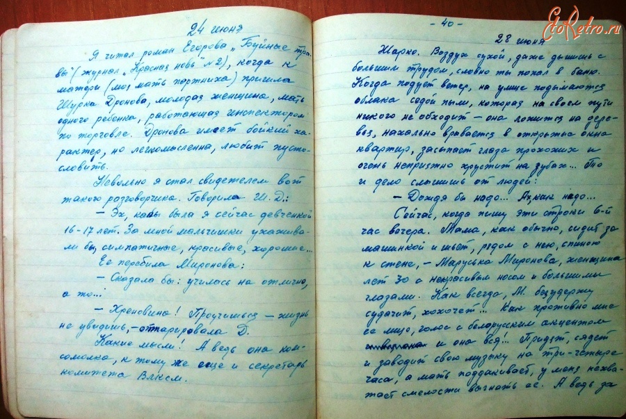 Болохово - Мой любимый город Болохово. Здесь я живу 70 лет. Страницы дневника выпускника 10а класса,  выпуск 1941 года, Ковыркина Алексея Михайловича. Наше довоенное РЕТРО.