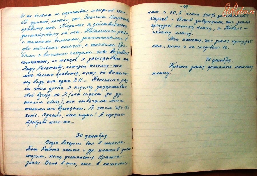 Болохово - Мой любимый город Болохово. Здесь я живу 70 лет. Страницы дневника выпускника 10а класса, выпуск 1941 года, Ковыркина Алексея Михайловича. Наше довоенное РЕТРО.