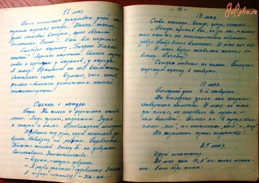 Болохово - Мой любимый город Болохово. Здесь я живу 70 лет. Страницы дневника выпускника 10а класса, выпуск 1941 года, Ковыркина Алексея Михайловича. Наше довоенное РЕТРО.