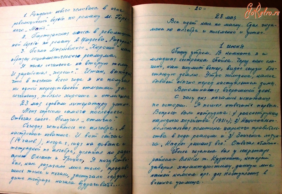 Болохово - Мой любимый город Болохово. Здесь я живу 70 лет. Страницы дневника выпускника 10а класса, выпуск 1941 года, Ковыркина Алексея Михайловича. Наше довоенное РЕТРО.