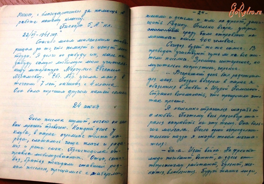 Болохово - Мой любимый город Болохово. Здесь я живу 70 лет. Страницы дневника выпускника 10а класса, выпуск 1941 года, Ковыркина Алексея Михайловича. Наше довоенное РЕТРО.