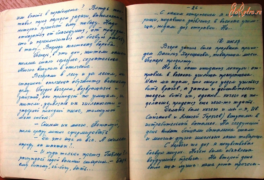 Болохово - Мой любимый город Болохово. Здесь я живу 70 лет. Страницы дневника выпускника 10а класса, выпуск 1941 года, Ковыркина Алексея Михайловича. Наше довоенное РЕТРО.